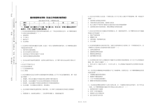 重庆旅游职业学院《社会工作经典文献导读》2023-2024学年第一学期期末试卷