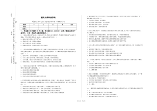 重庆工商职业学院《秘书公关与礼仪》2023-2024学年第一学期期末试卷