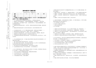 重庆交通大学《基因工程》2023-2024学年第一学期期末试卷