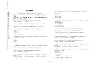 重庆文理学院《自闭症儿童心理评估与康复》2023-2024学年第一学期期末试卷