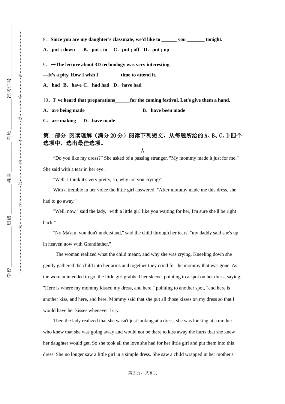 重庆信息技术职业学院《大学英语Ⅰ》2023-2024学年第一学期期末试卷_第2页