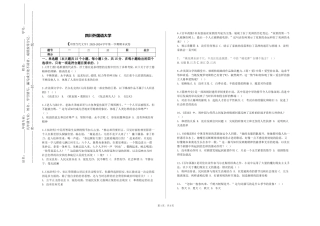四川外国语大学《中国当代文学》2023-2024学年第一学期期末试卷