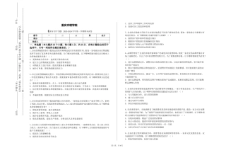 重庆文理学院《商务写作专题》2023-2024学年第一学期期末试卷