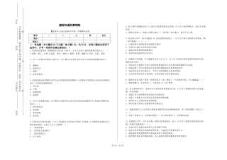 重庆外语外事学院《敦煌学》2023-2024学年第一学期期末试卷