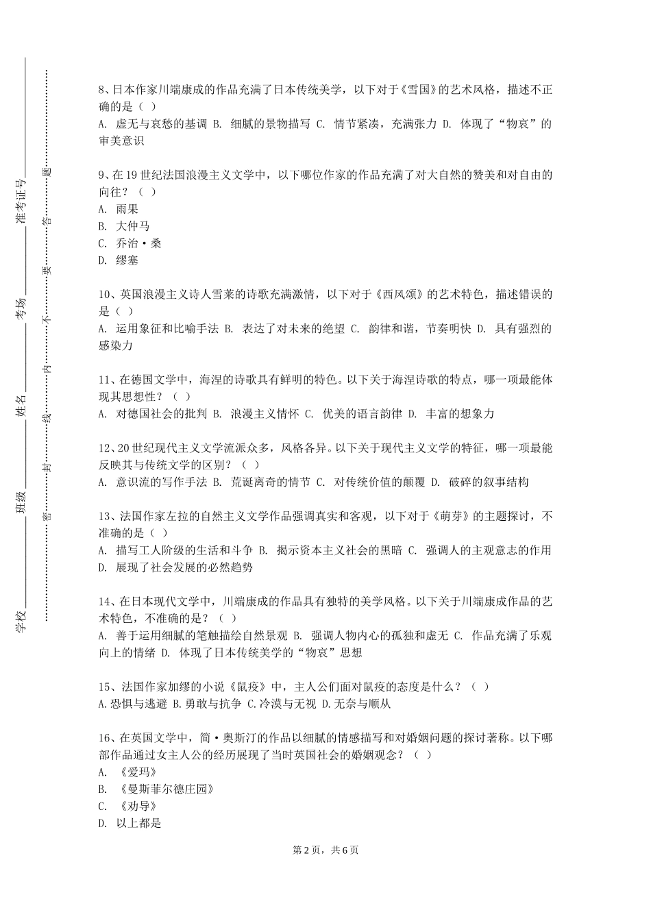 重庆建筑工程职业学院《英语（一）下》2023-2024学年第一学期期末试卷_第2页