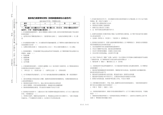 重庆电力高等专科学校《影视戏剧表演与小品艺术》2023-2024学年第一学期期末试卷