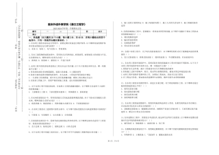 重庆外语外事学院《港口工程学》2023-2024学年第一学期期末试卷