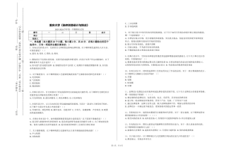 重庆大学《染织创意设计与技法》2023-2024学年第一学期期末试卷