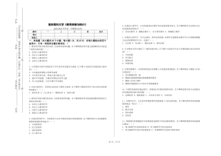 重庆医科大学《教育测量与统计》2023-2024学年第一学期期末试卷
