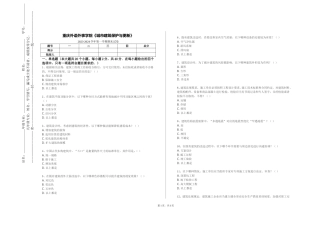 重庆外语外事学院《城市建筑保护与更新》2023-2024学年第一学期期末试卷