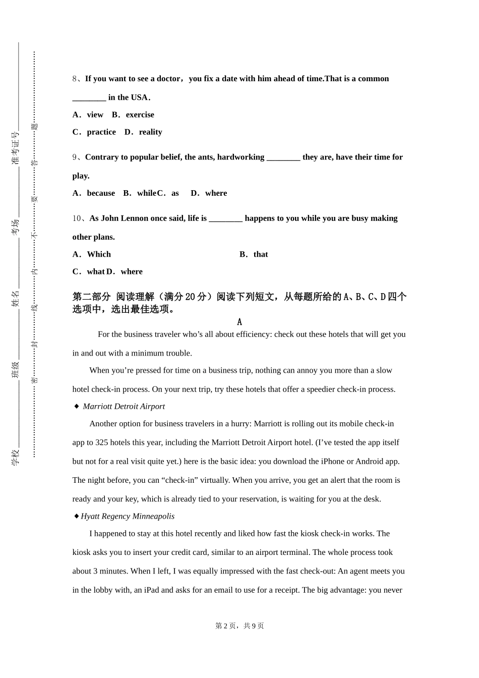 重庆工程学院《大学英语拓展课）》2023-2024学年第一学期期末试卷_第2页
