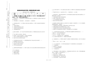 重庆航天职业技术学院《新闻伦理与媒介法规》2023-2024学年第一学期期末试卷