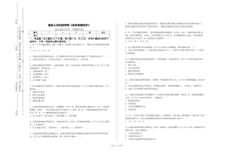 重庆人文科技学院《光纤传感技术》2023-2024学年第一学期期末试卷