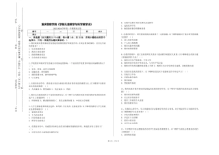 重庆警察学院《学前儿童数学与科学教学法》2023-2024学年第一学期期末试卷