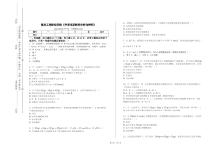 重庆工商职业学院《中学化学教材分析与研究》2023-2024学年第一学期期末试卷