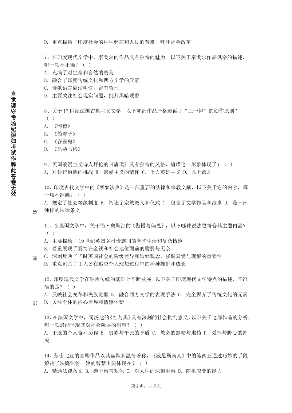 重庆商务职业学院《韩语视听说》2023-2024学年第一学期期末试卷_第2页