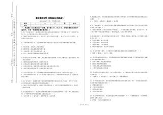 重庆工商大学《家具设计与陈设》2023-2024学年第一学期期末试卷