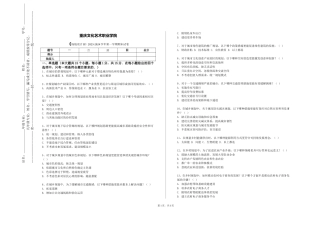 重庆文化艺术职业学院《场地设计B》2023-2024学年第一学期期末试卷