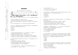 重庆科技学院《完井工程》2023-2024学年第一学期期末试卷