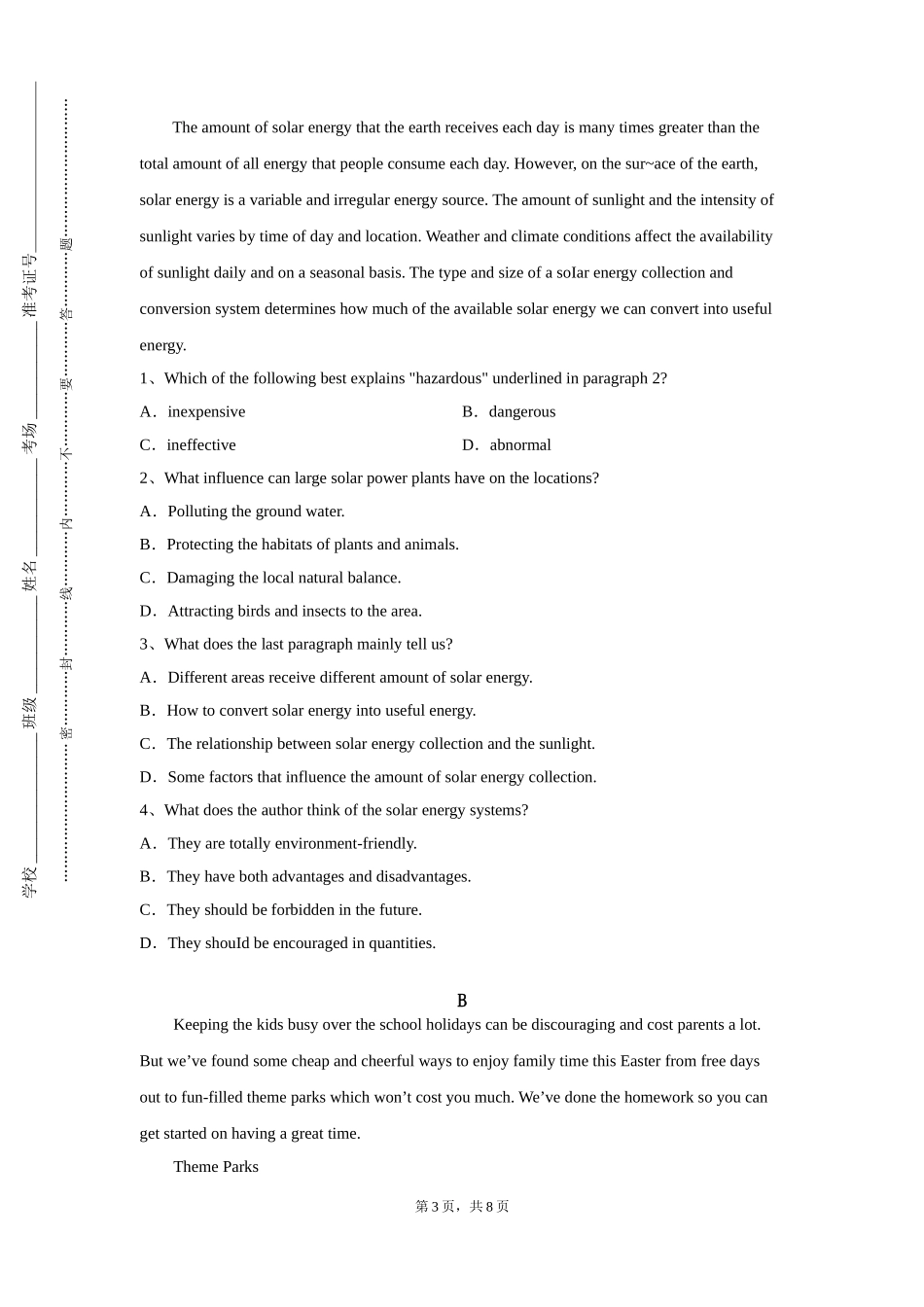 重庆建筑科技职业学院《英语写作（四）》2023-2024学年第一学期期末试卷_第3页