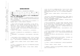 重庆智能工程职业学院《中国当代文学（1）》2023-2024学年第一学期期末试卷