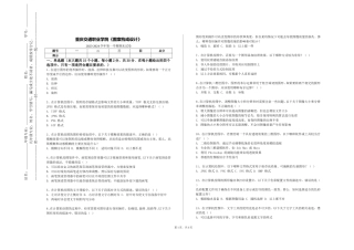 重庆交通职业学院《图案构成设计》2023-2024学年第一学期期末试卷