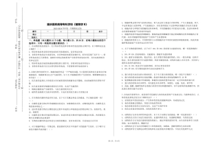 重庆医药高等专科学校《植物学B》2023-2024学年第一学期期末试卷