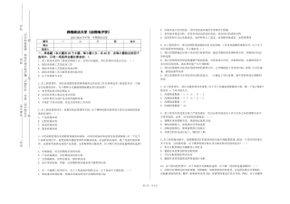 西南政法大学《应用电子学》2023-2024学年第一学期期末试卷