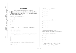重庆科创职业学院《典型优化问题的模型与算法》2023-2024学年第一学期期末试卷