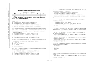 重庆财经职业学院《面向对象程序设计双语》2023-2024学年第一学期期末试卷