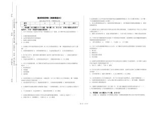 重庆财经学院《高级俄语三》2023-2024学年第一学期期末试卷