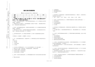 重庆工商大学派斯学院《勘查学》2023-2024学年第一学期期末试卷