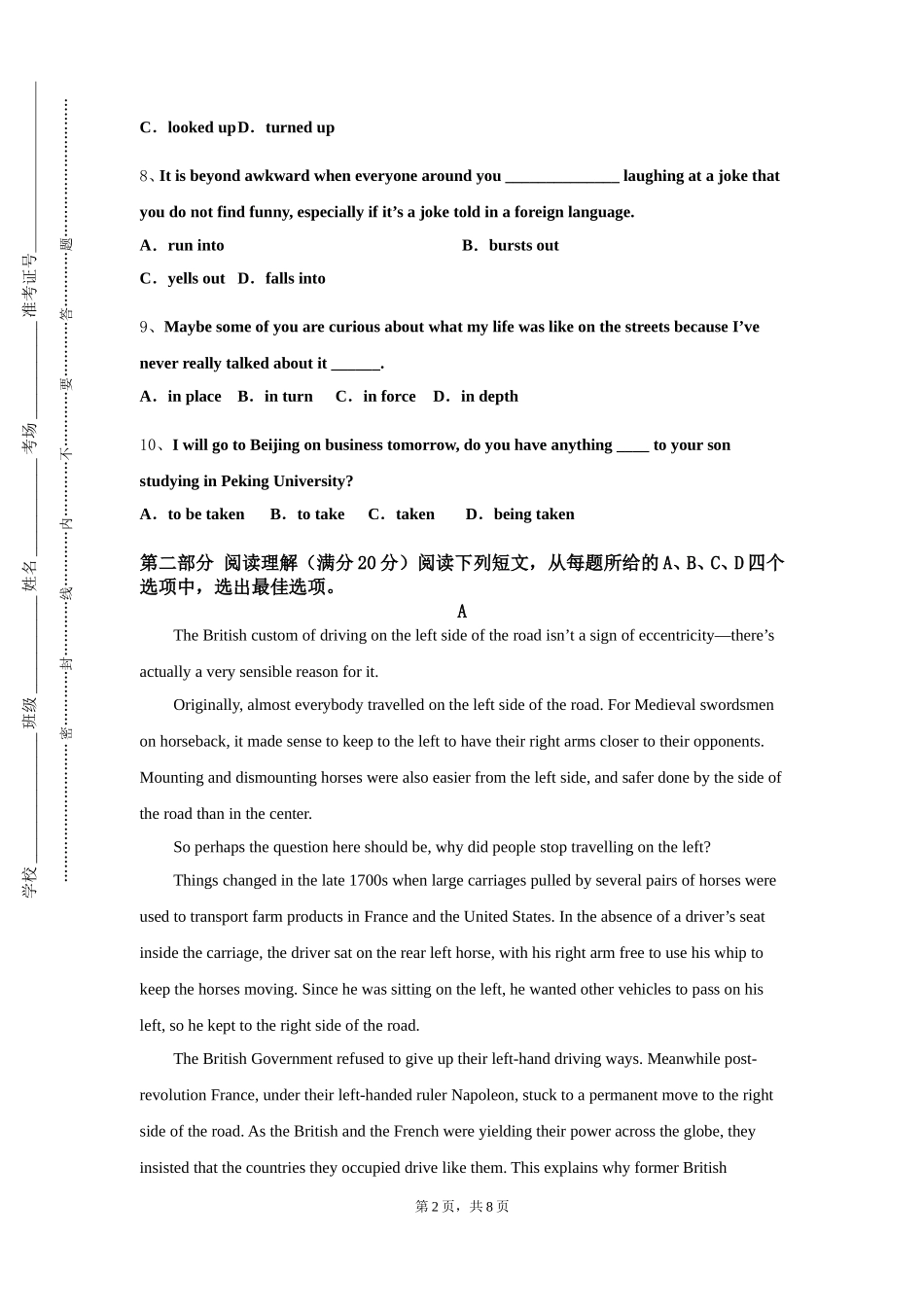 重庆电讯职业学院《高级英语（上）》2023-2024学年第一学期期末试卷_第2页