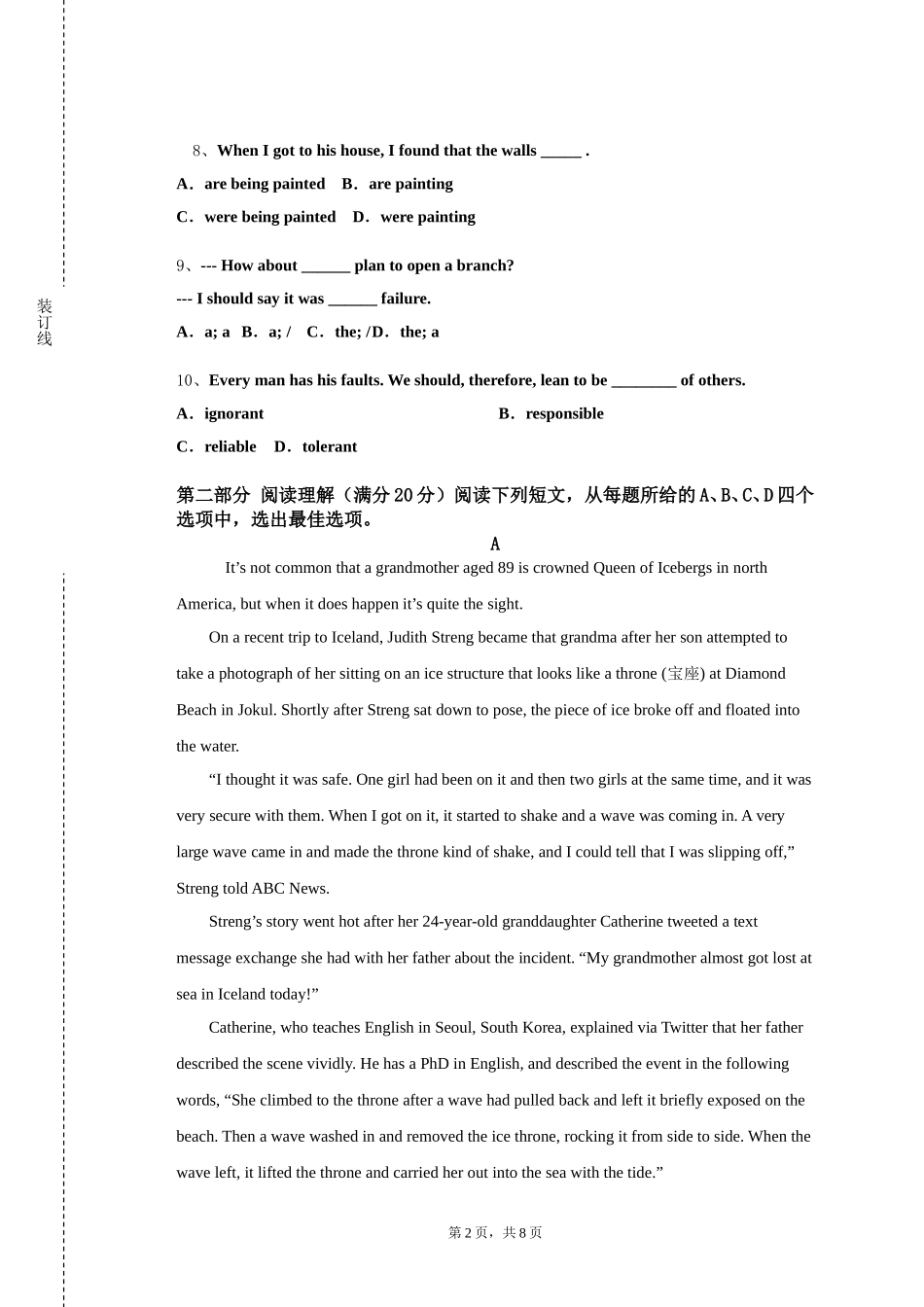重庆警察学院《西班牙语口语（II）》2023-2024学年第一学期期末试卷_第2页