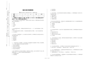 重庆工商大学派斯学院《模拟企业经营》2023-2024学年第一学期期末试卷