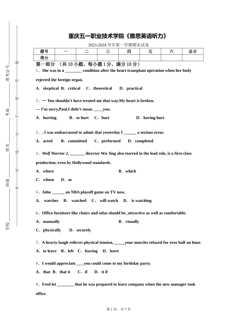 重庆五一职业技术学院《雅思英语听力》2023-2024学年第一学期期末试卷_第1页