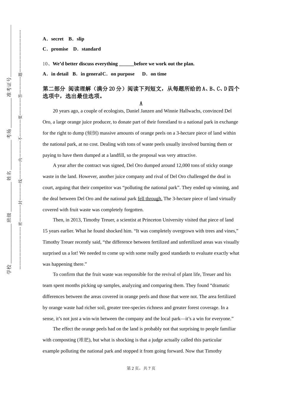重庆五一职业技术学院《雅思英语听力》2023-2024学年第一学期期末试卷_第2页