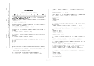 重庆传媒职业学院《乐器演奏》2023-2024学年第一学期期末试卷