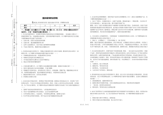 重庆城市职业学院《EXCEL商务高阶应用》2023-2024学年第一学期期末试卷