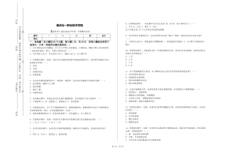 重庆五一职业技术学院《篮球IV》2023-2024学年第一学期期末试卷