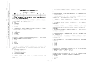 重庆工商职业学院《生物技术与方法》2023-2024学年第一学期期末试卷
