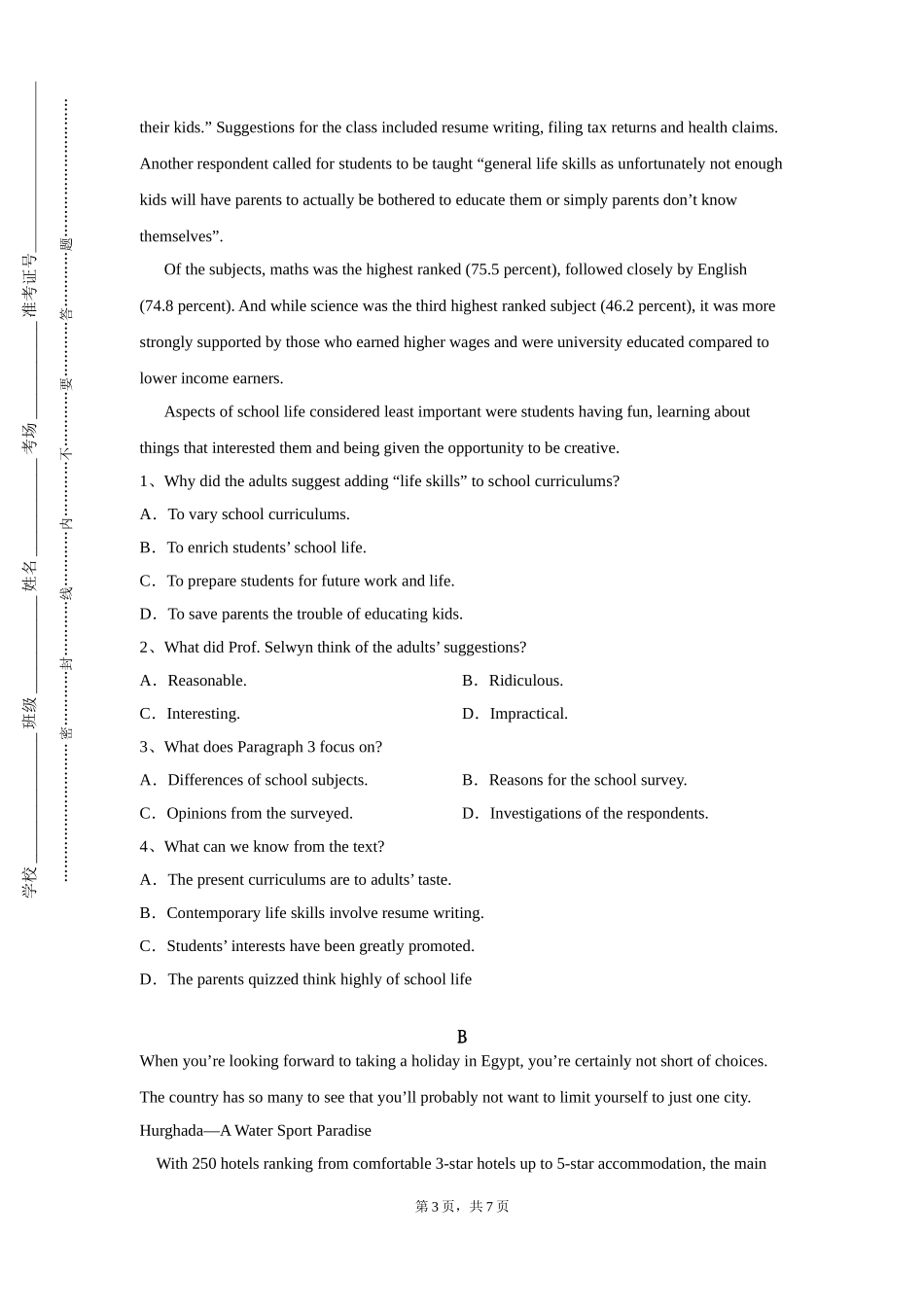 重庆工贸职业技术学院《专业英语（机械）》2023-2024学年第一学期期末试卷_第3页