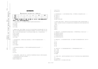 重庆移通学院《建筑智能环境学》2023-2024学年第一学期期末试卷