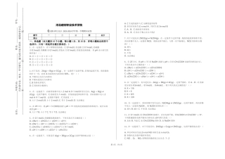 河北建材职业技术学院《仪器分析方法》2023-2024学年第一学期期末试卷