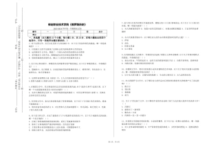 保定职业技术学院《俄罗斯历史》2023-2024学年第一学期期末试卷