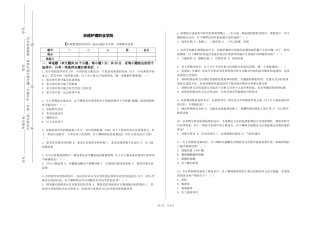 承德护理职业学院《药用植物组织培养》2023-2024学年第一学期期末试卷