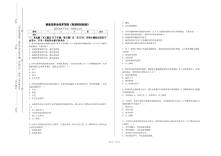 秦皇岛职业技术学院《包括材料结构》2023-2024学年第一学期期末试卷