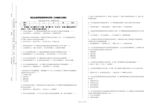 河北正定师范高等专科学校《行政能力训练》2023-2024学年第一学期期末试卷
