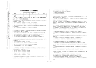 沧州职业技术学院《nux操作系统》2023-2024学年第一学期期末试卷