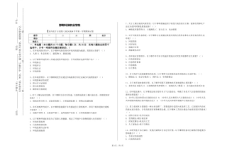 邯郸科技职业学院《室内设计与实践》2023-2024学年第一学期期末试卷